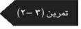 تمرين